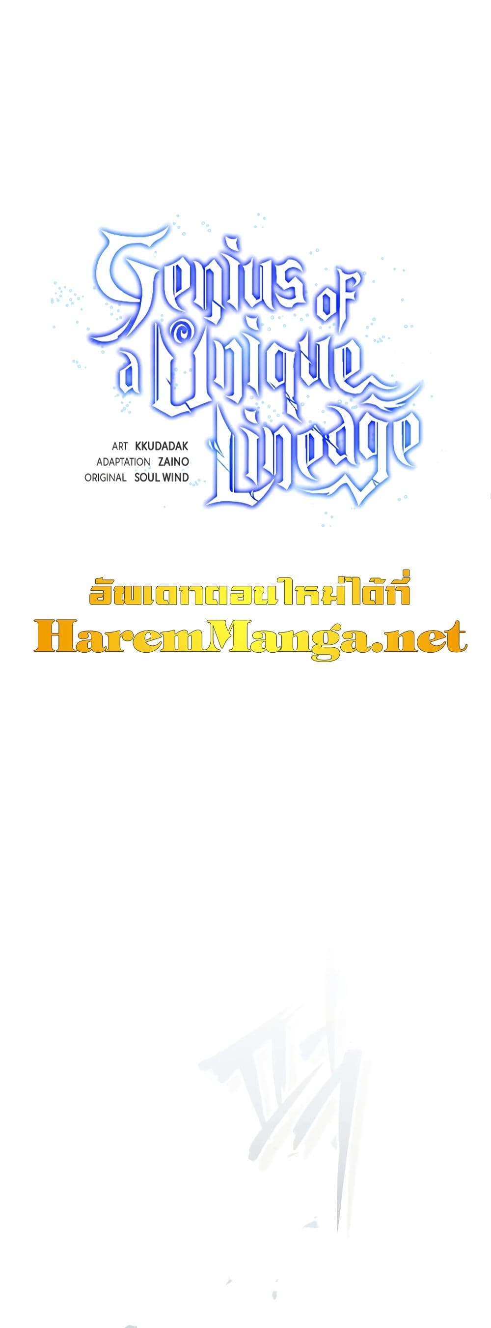Genius of the Unique Lineage 22-22