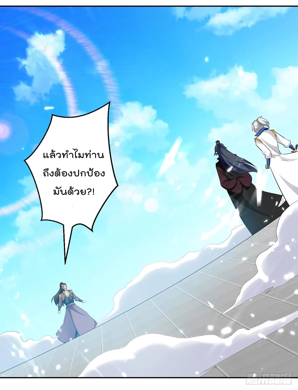 Emperor LingTian จักรพรรดิหลิงเทียน 80-80