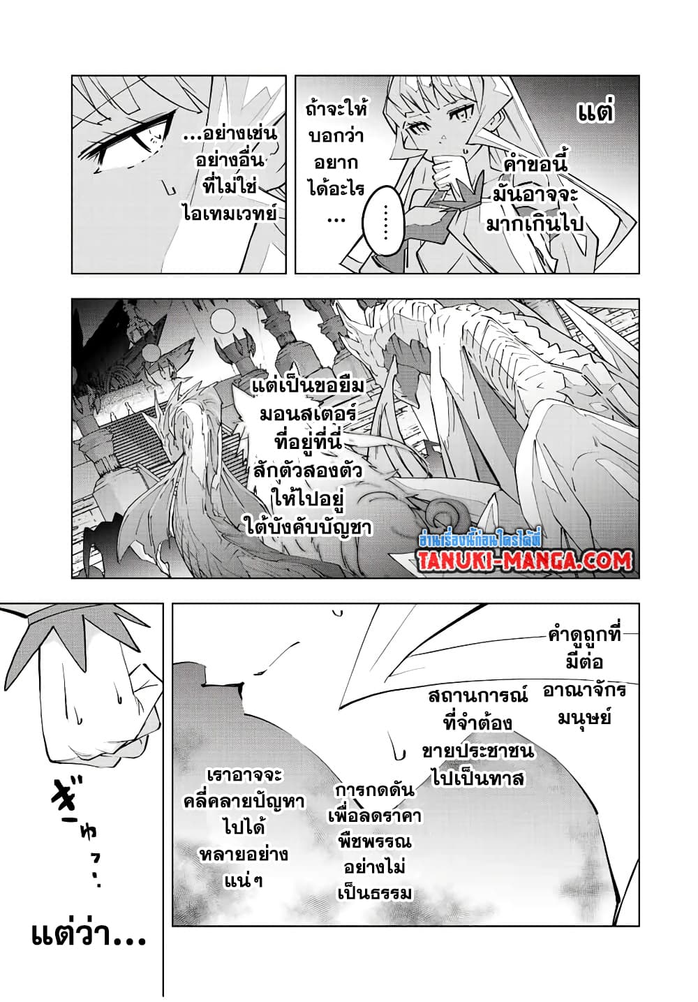 Shinjiteita Nakama Tachi Ni Dungeon Okuchi De Korosare Kaketa ga Gift 『Mugen Gacha』 De Level 9999 No Nakama Tachi Wo Te Ni Irete Moto Party Member To Sekai Ni Fukushu & 『Zama A!』 Shimasu!  กาชาเกลือมาหลายปี ขอไวฟุSURซักทีจะเป็นไรไป 84-84