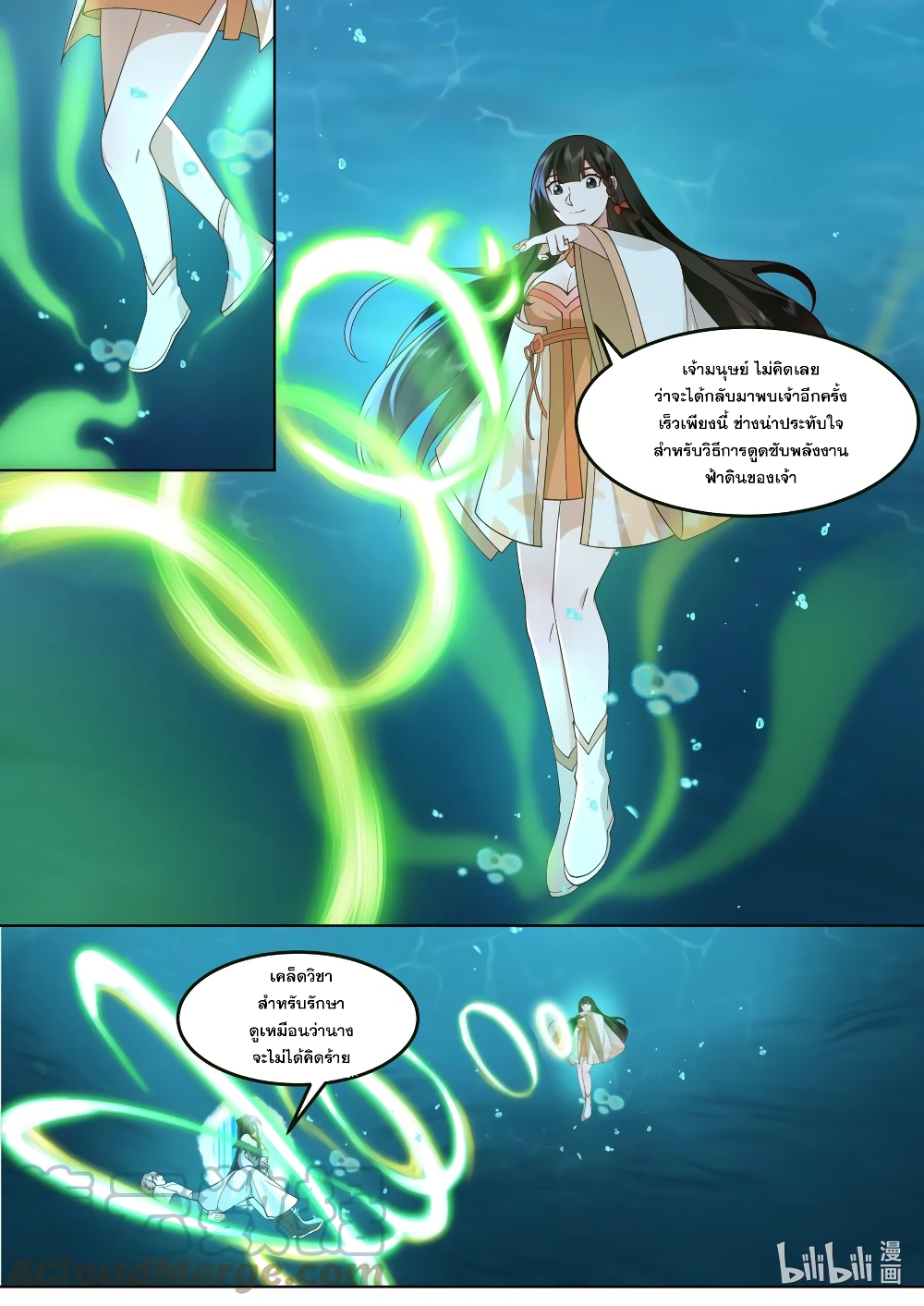 Martial God Asura 694-694