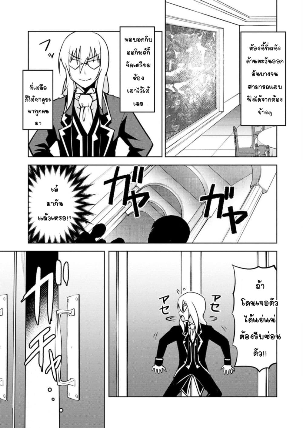 Class Teni de Ore dake Haburareta node, Doukyuusei Harem Tsukuru Koto ni Shita 15-15