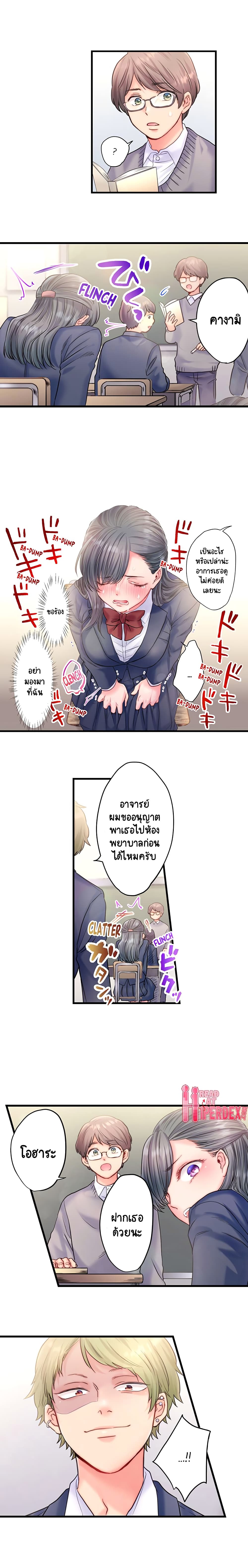 NTR Underneath Her Skirt 2-2