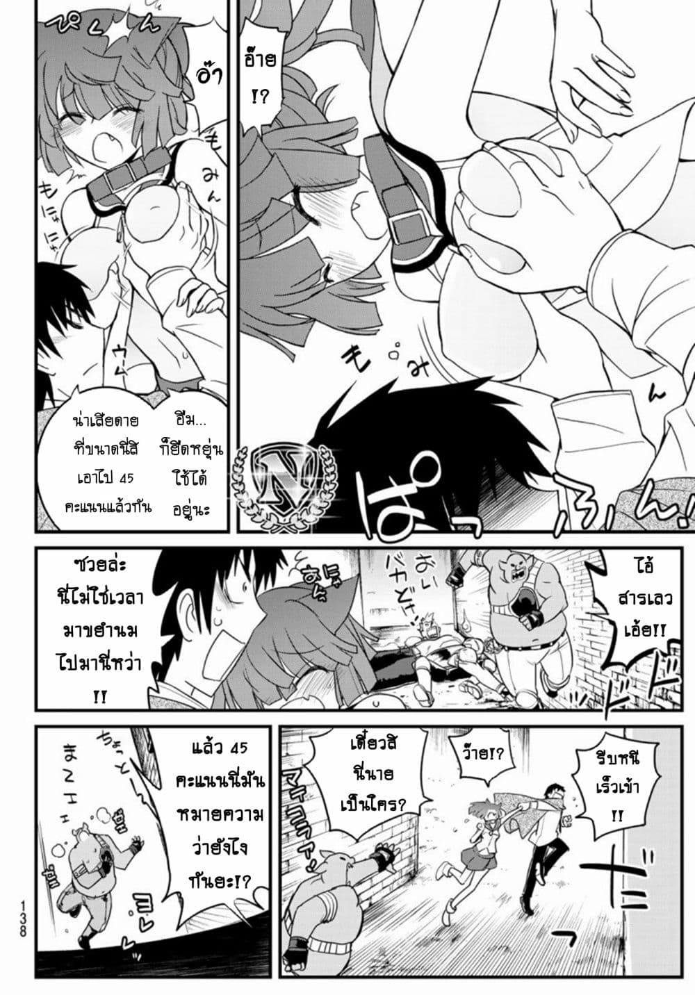 Soukyuu no Shihai-sha ~ Isekai Oppai Musouden ~ 3-3