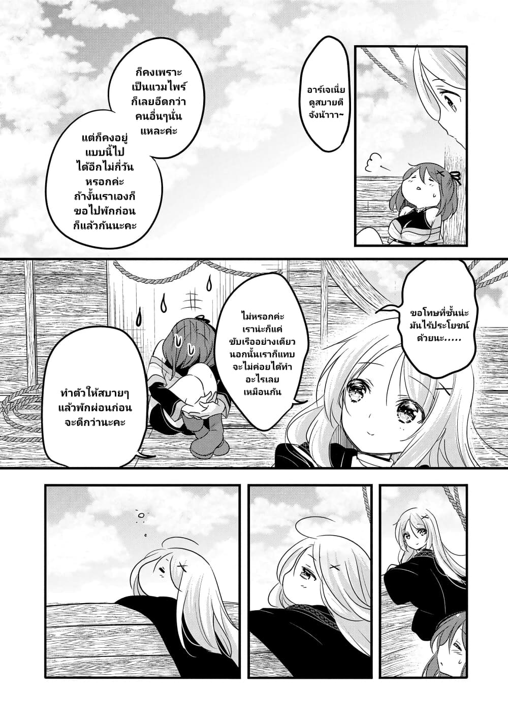 Tensei Kyuuketsukisan wa Ohirune ga Shitai 30-30