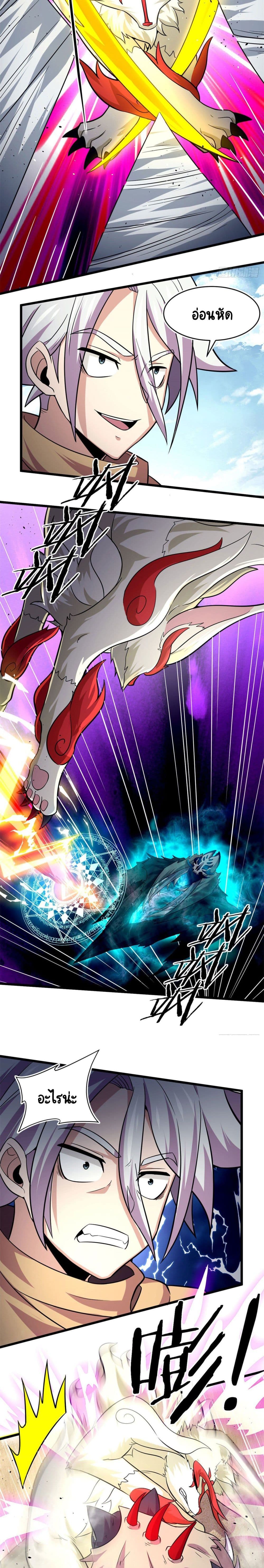 The Charm of Soul Pets 42-42