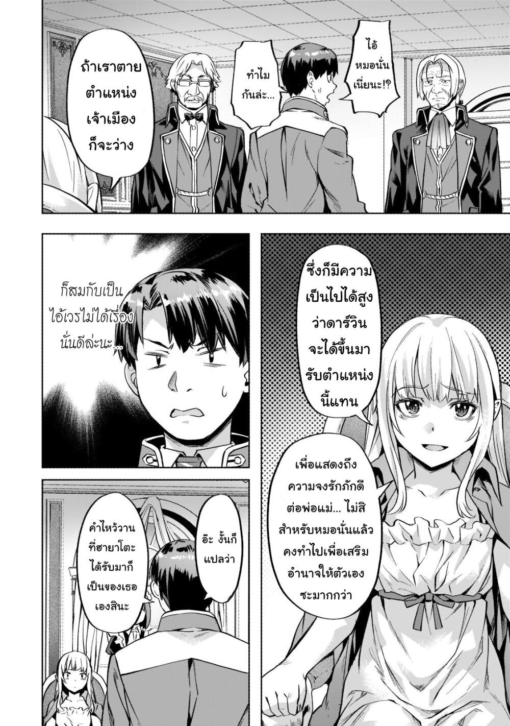 Isekai de Slow Life wo (Ganbou) 33-33