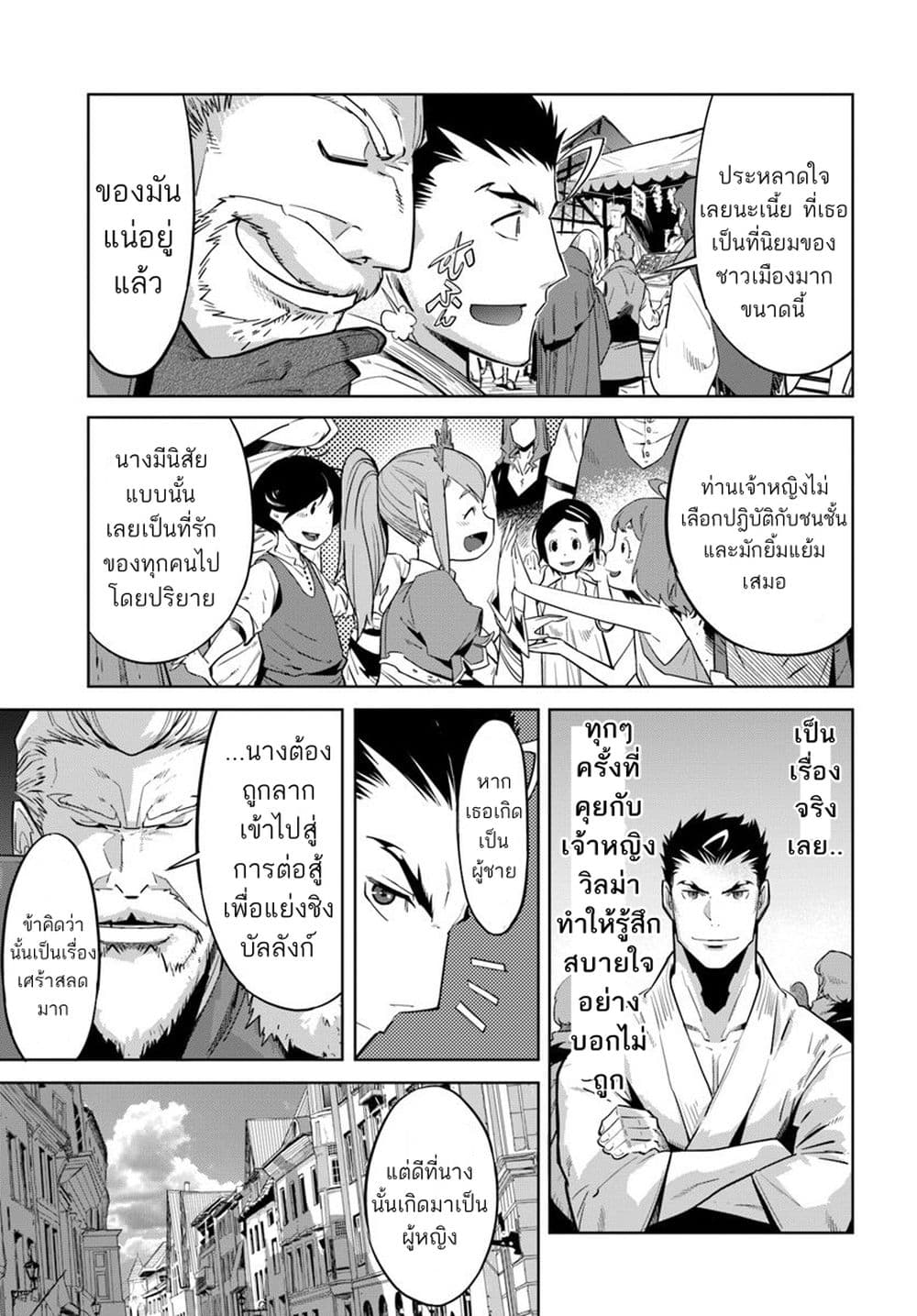 Karate Baka Isekai 9.1-คาราเต้ vs ผู้มาจากต่างโลก[1] ครึ่งแรก