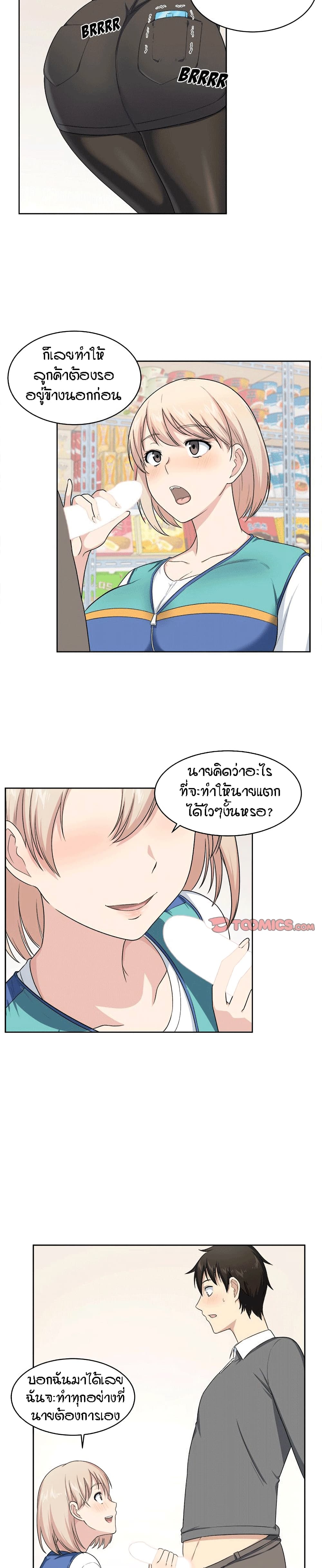 Excuse me, This is my Room 14-14