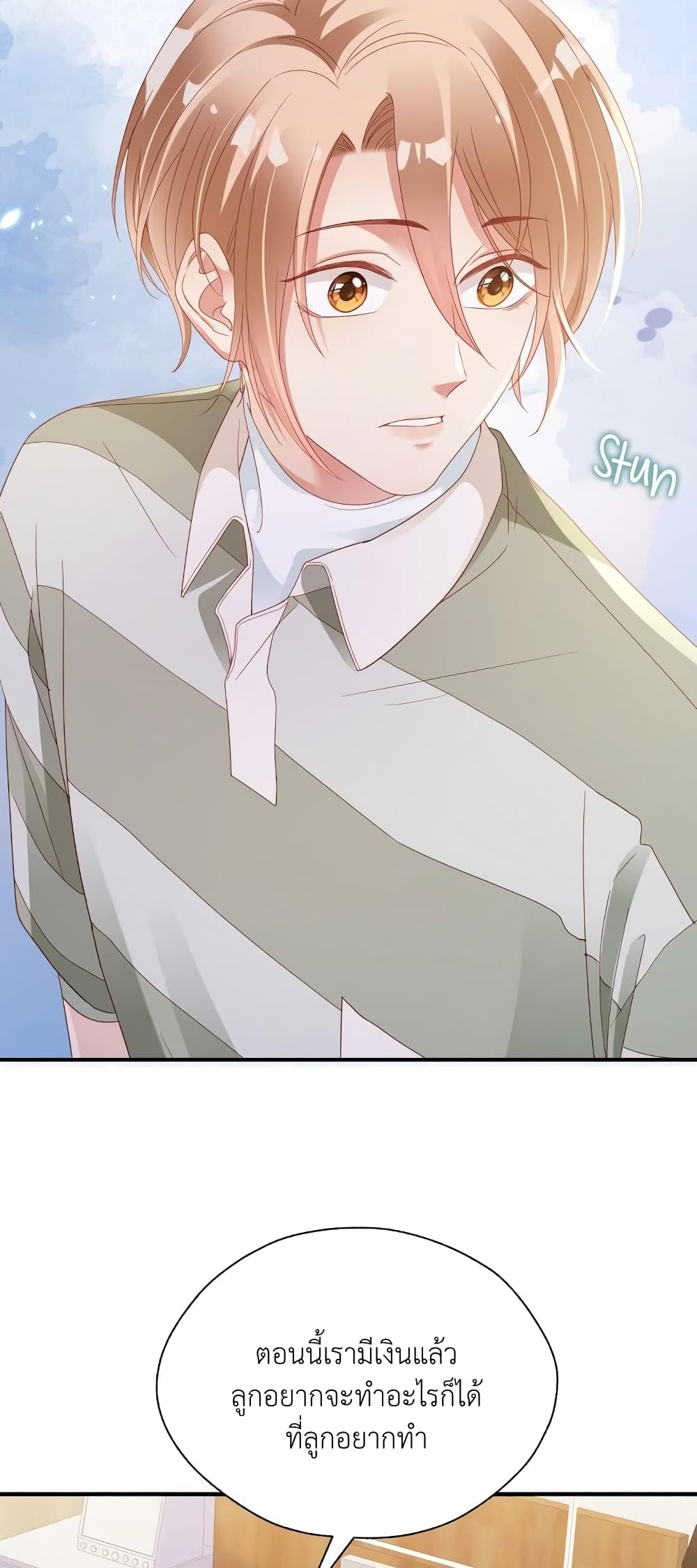 How Did I End up With a Boyfriend While Gaming? 6-6