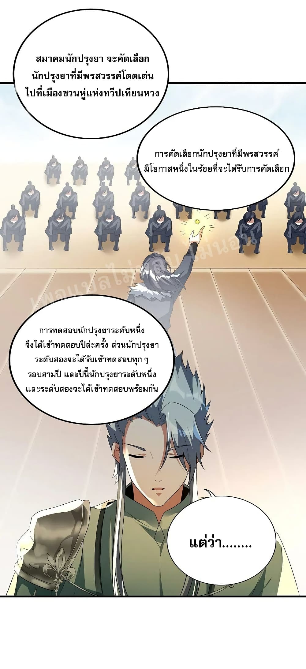 Rebirth of the Dragon Emperor 40-40