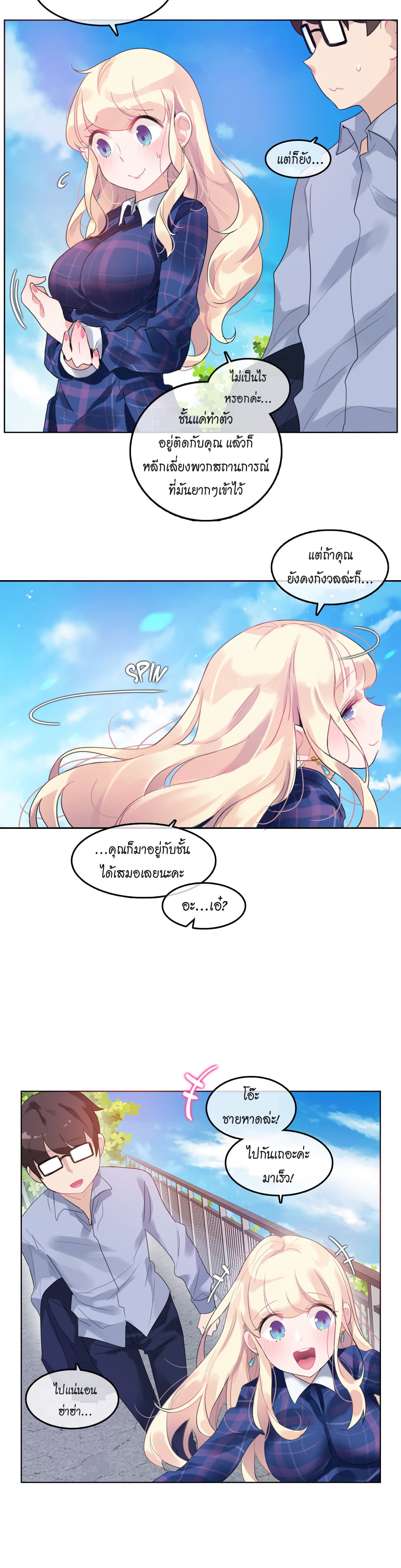 A Pervert's Daily Life 43-43