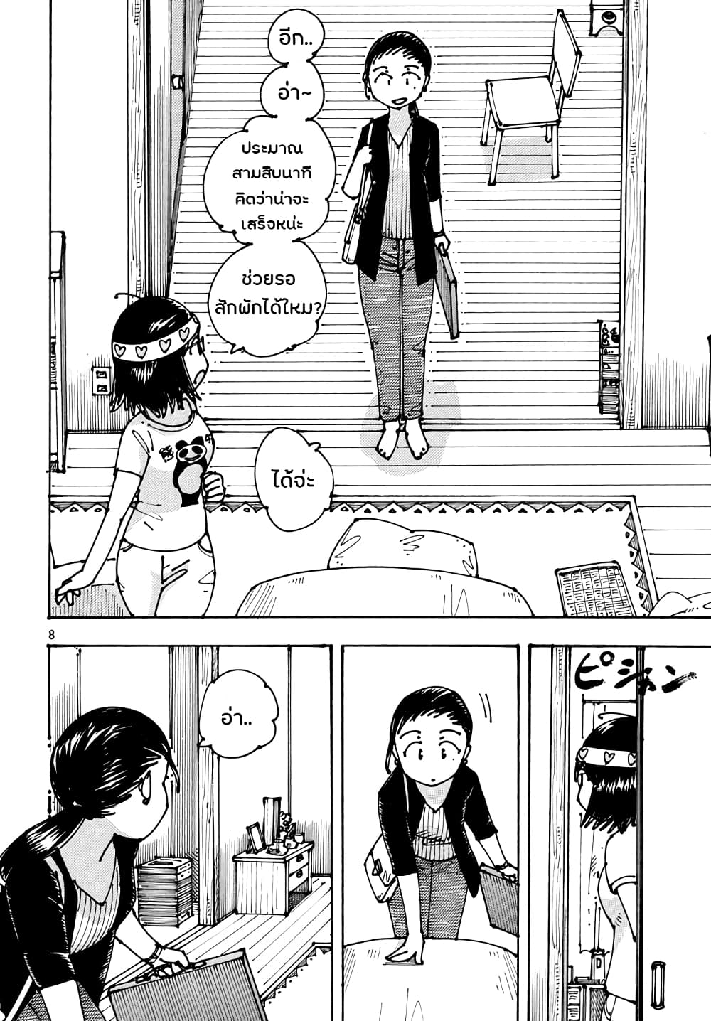 Ookumo-chan Flashback 8-แม่ลูกคุยกันแบบเปิดอก สบายๆอย่างงั้นรึ