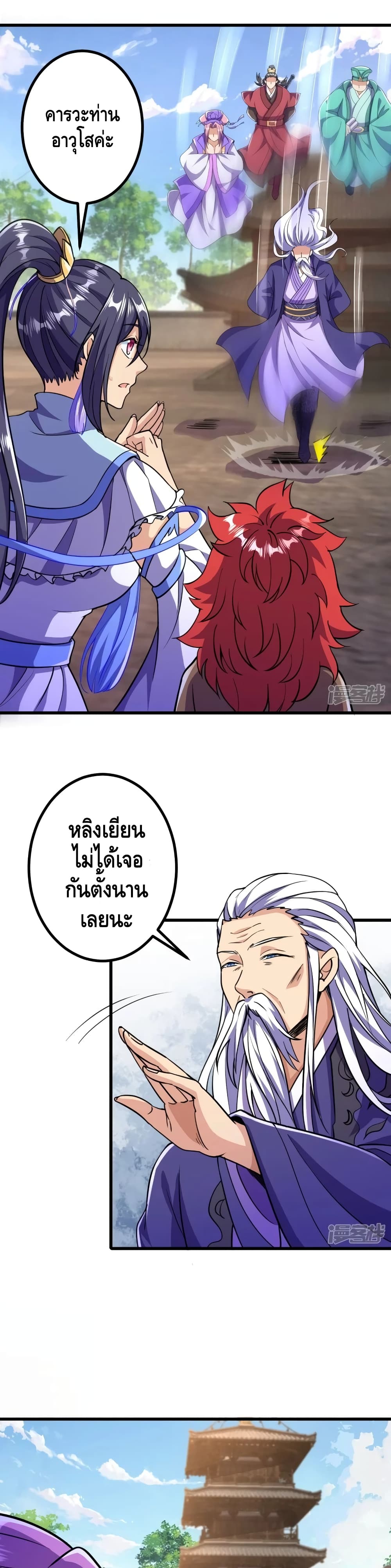 The Strongest Ancestor 19-19