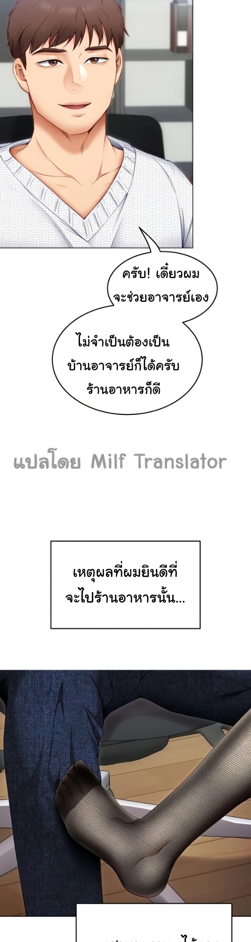 Tonight, You’re My Dinner 35-35