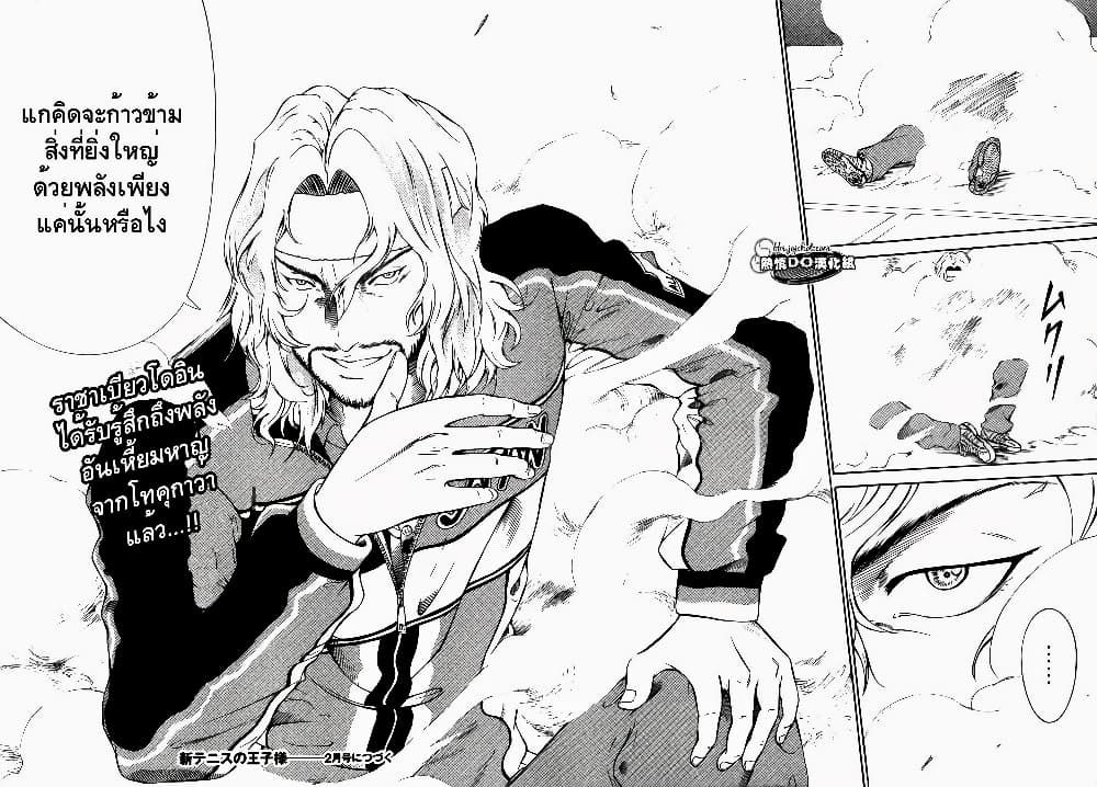 New Prince of Tennis 114-ส้ม