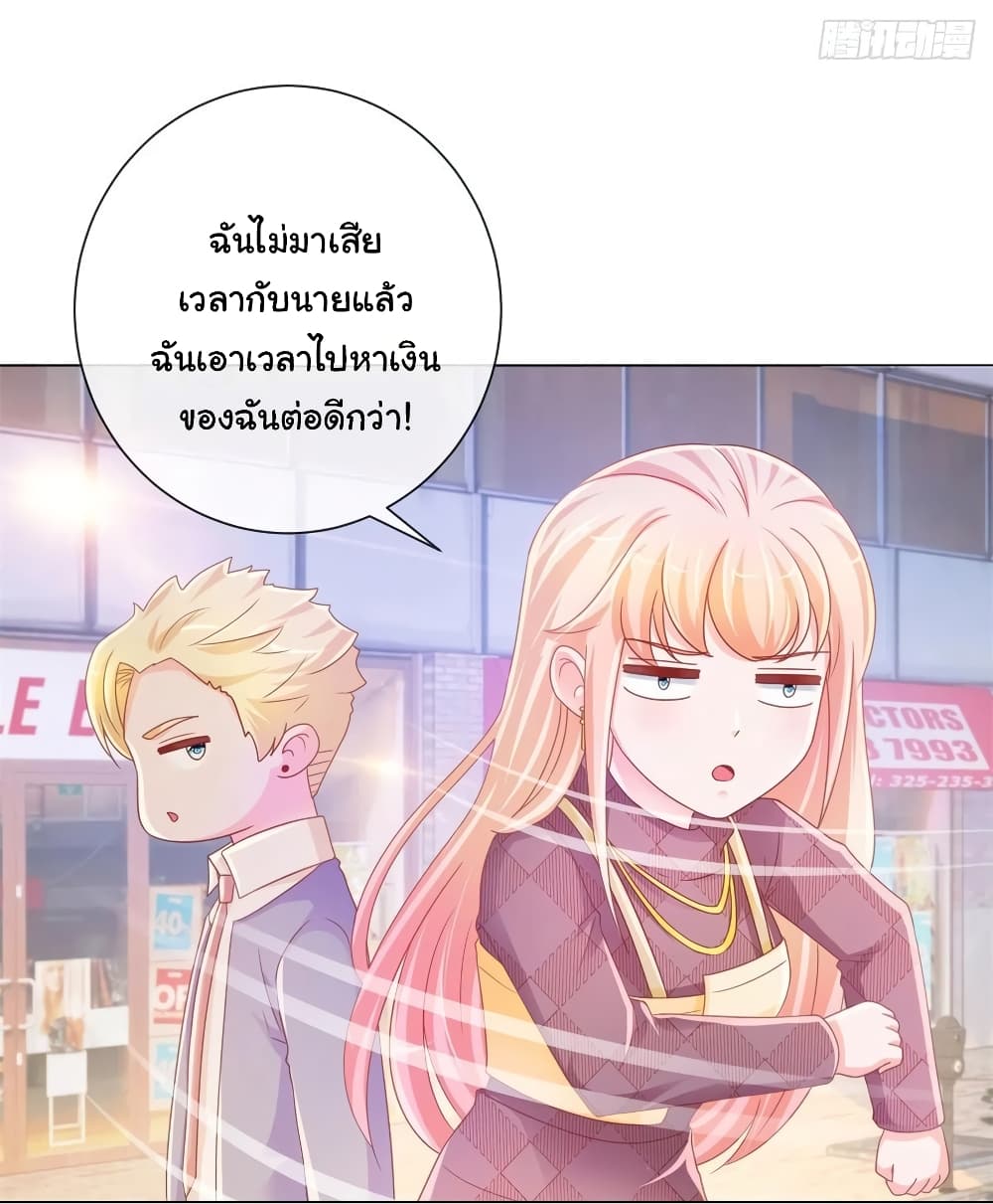 The Lovely Wife And Strange Marriage แผนรักลวงใจ 251-251