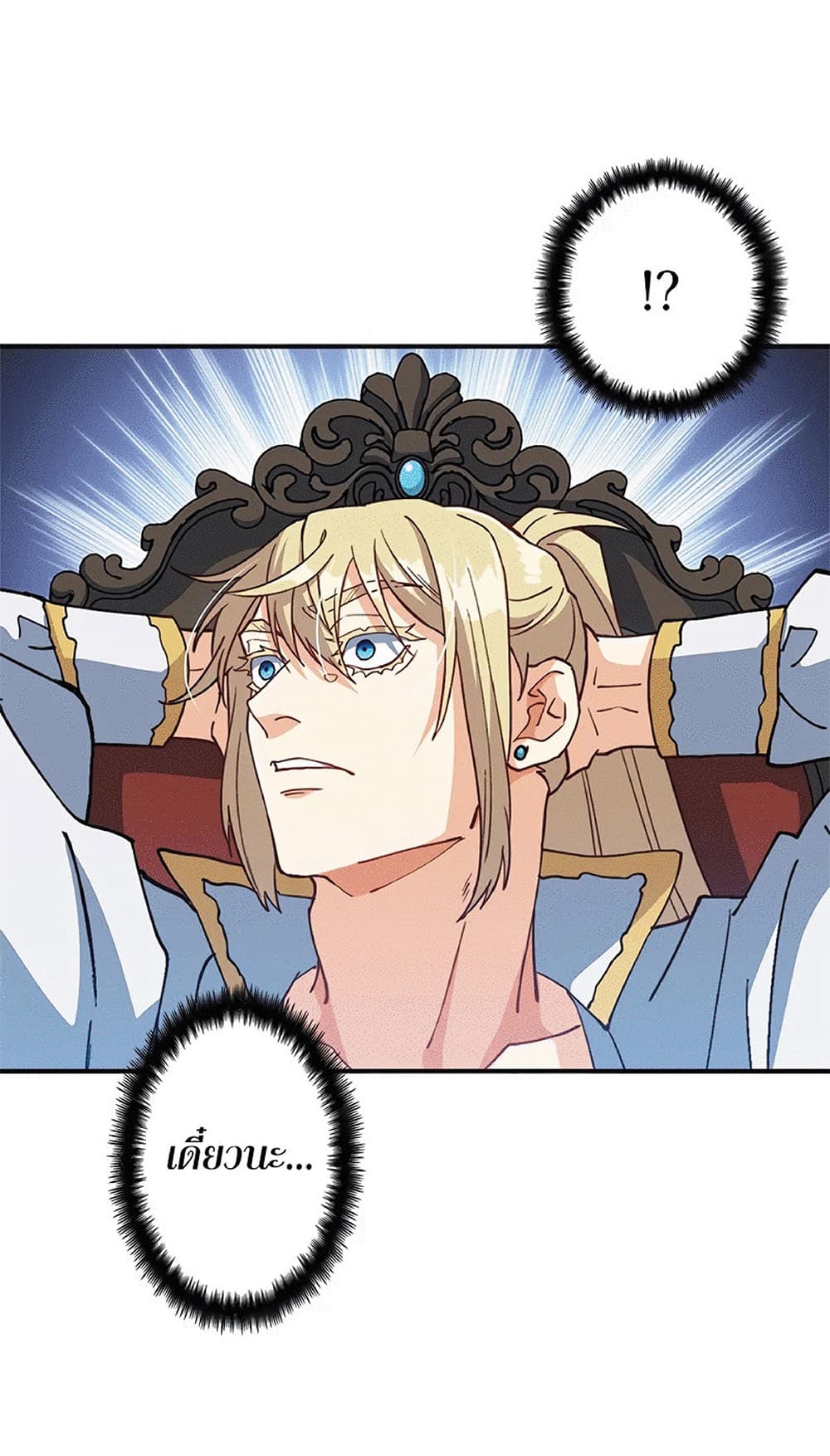 Duke Pendragon: Master of the White Dragon 41-41