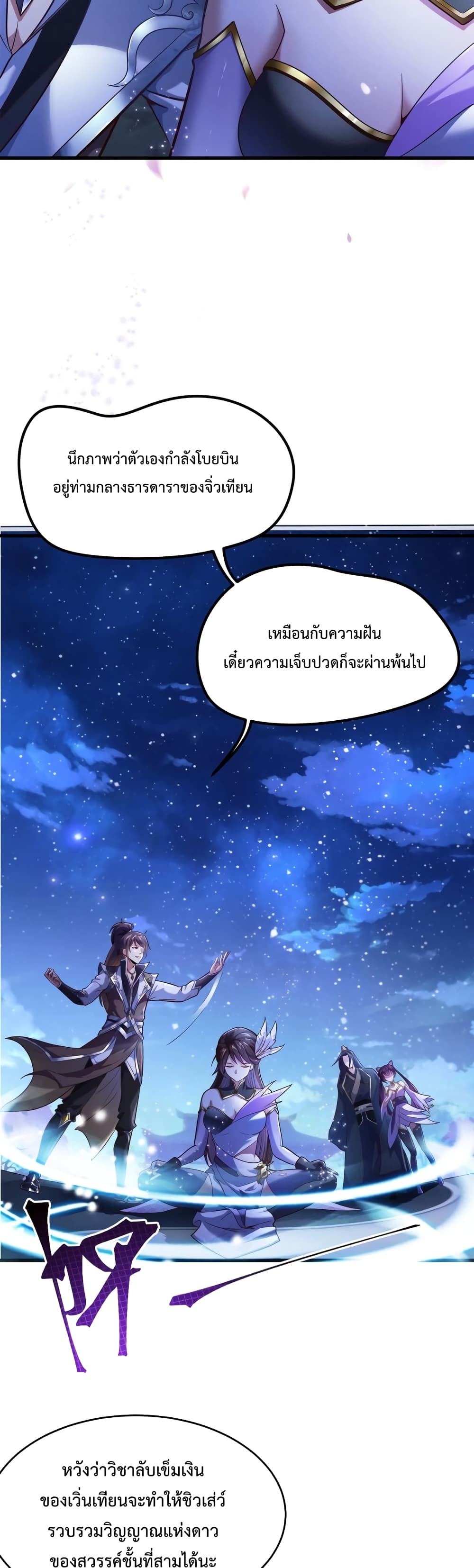 Master of Starland 1-1