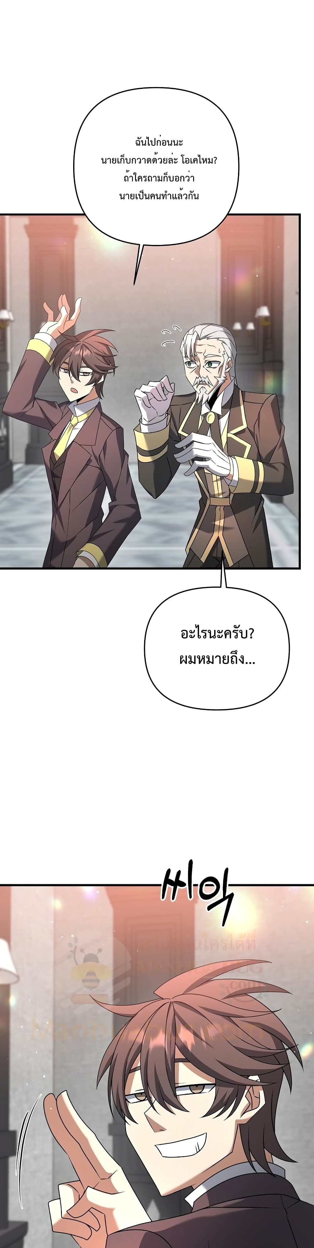 The Lazy Swordmaster 20-20