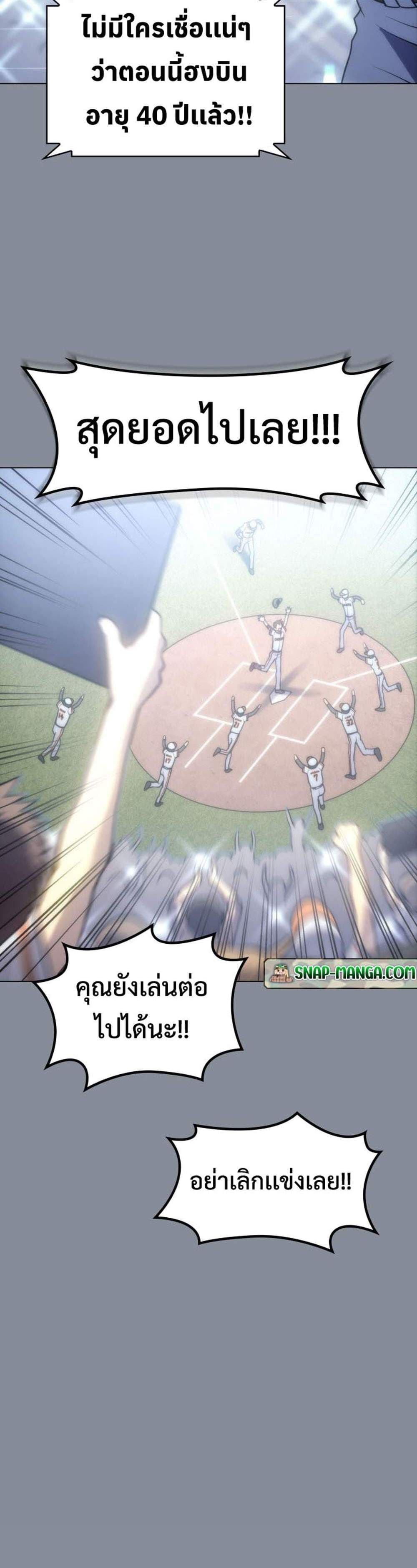 Home Plate Villain 1-1