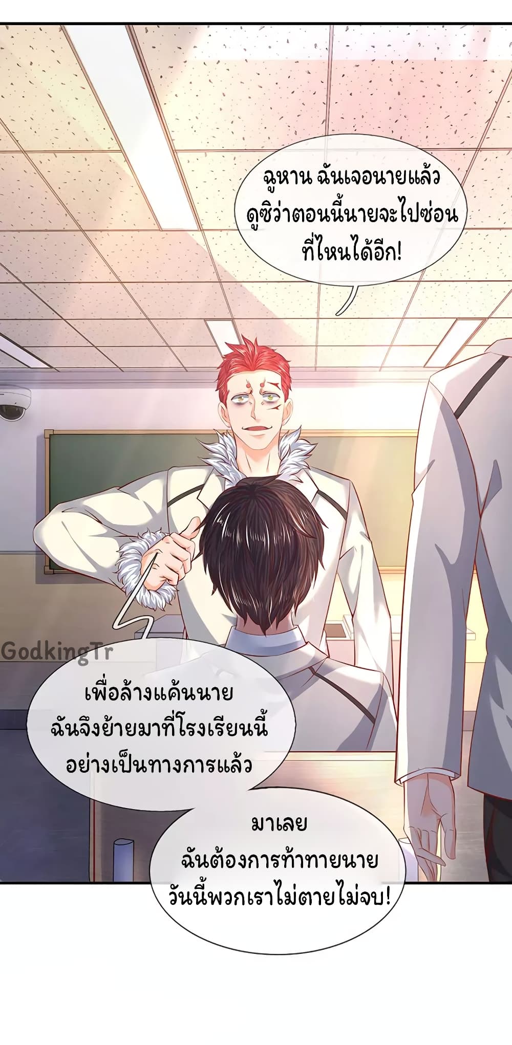 Eternal god King 61-61