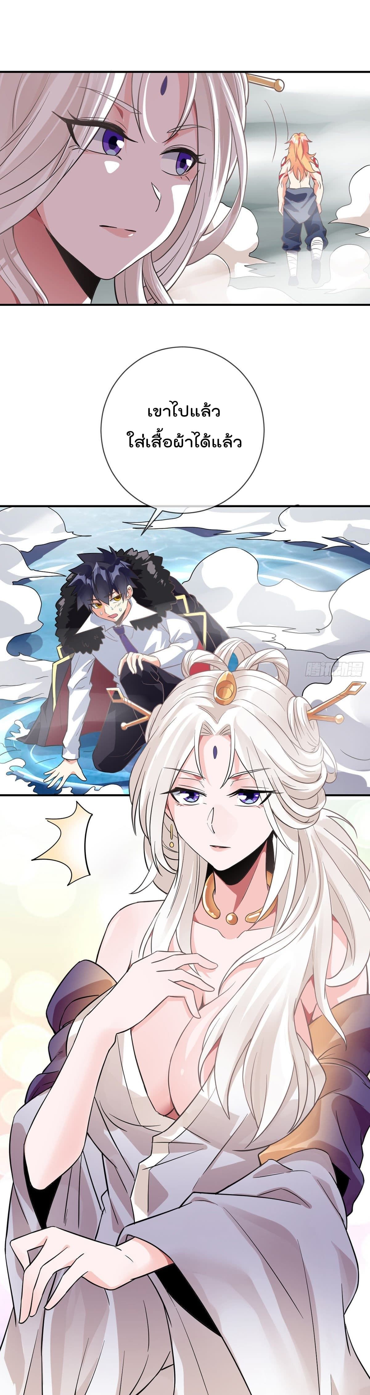 My Devil Girls Harem ฮาเร็มปีศาจสาวนี้ ของผมนะค้าบ 74-74
