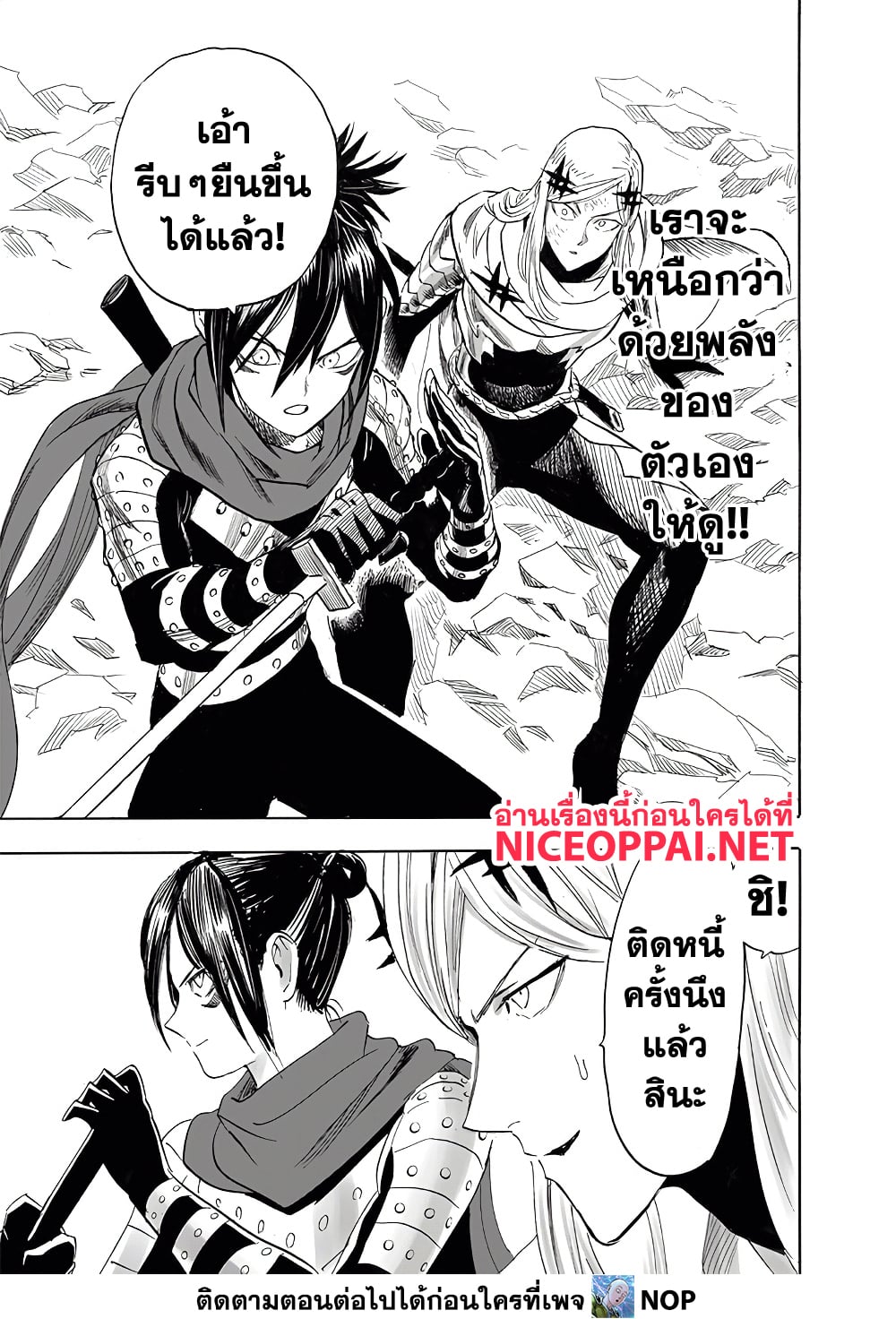 One Punch Man 202-คู่หู