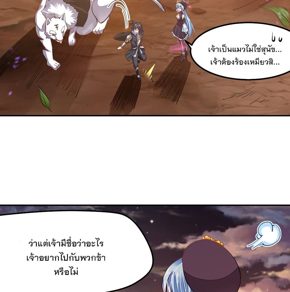 The Life Of A Sword God Is Not Boring After 3-3