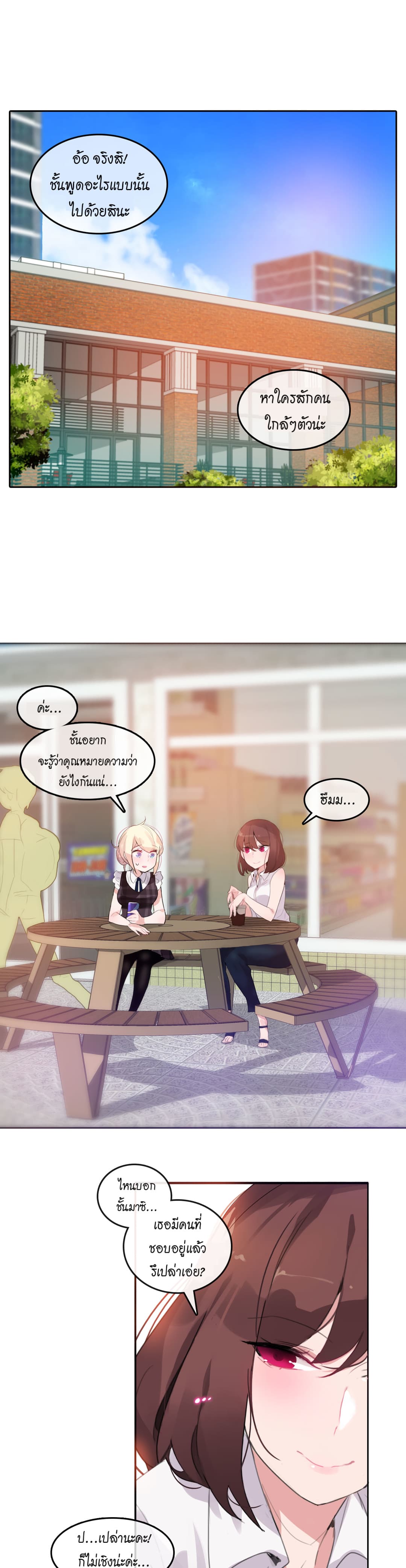 A Pervert's Daily Life 18-18