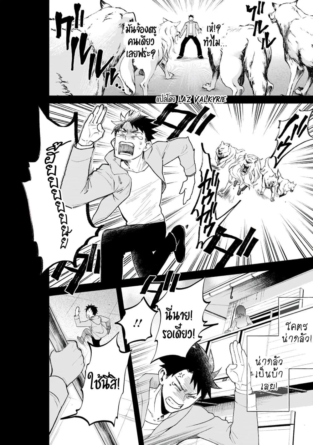 Boken-ka ni Narou! ~ Sukiruboodo de Danjon Kouryaku ~ 22-22