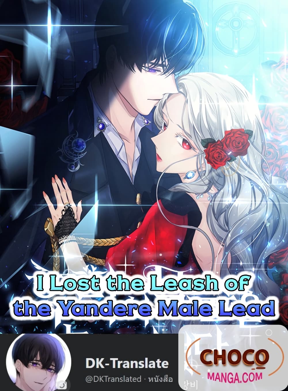 I Lost the Leash of the Yandere Male Lead 11-11