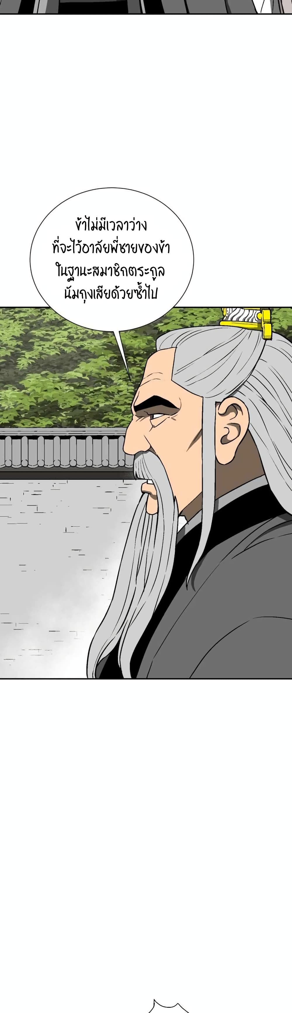 Tales of A Shinning Sword (TSS) 14-14