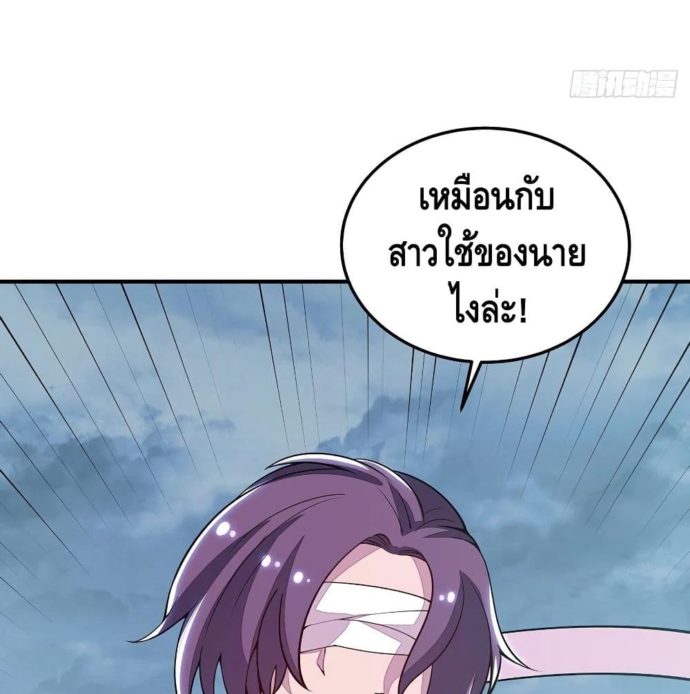 Undead King Beyond 139-139