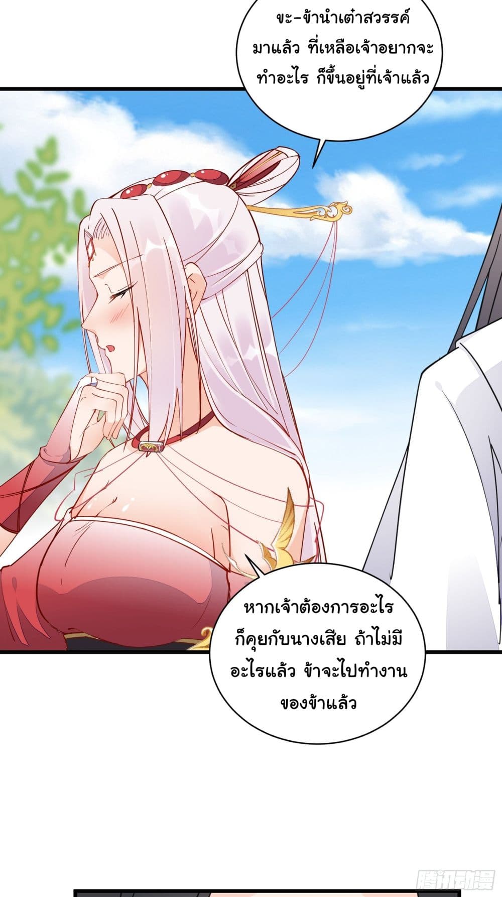 Cultivating Immortality Requires a Rich Woman 126-126