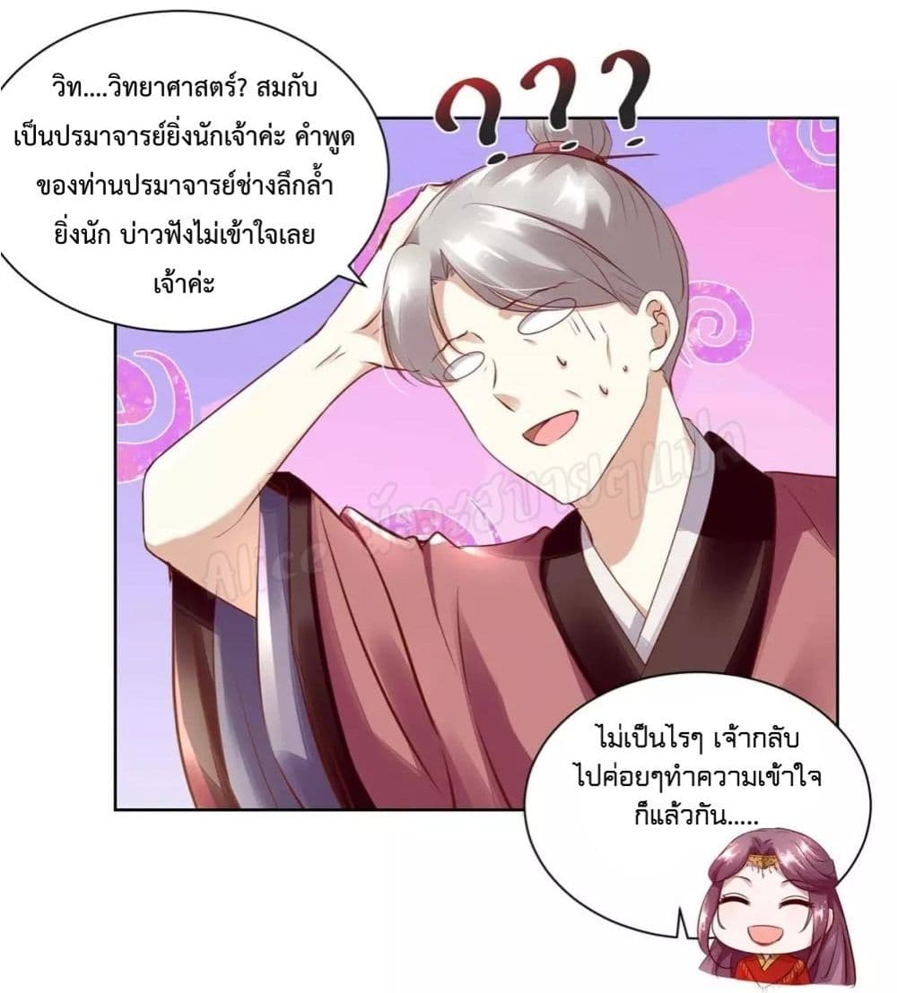 Heavenly Mystery Astrologer 10-10