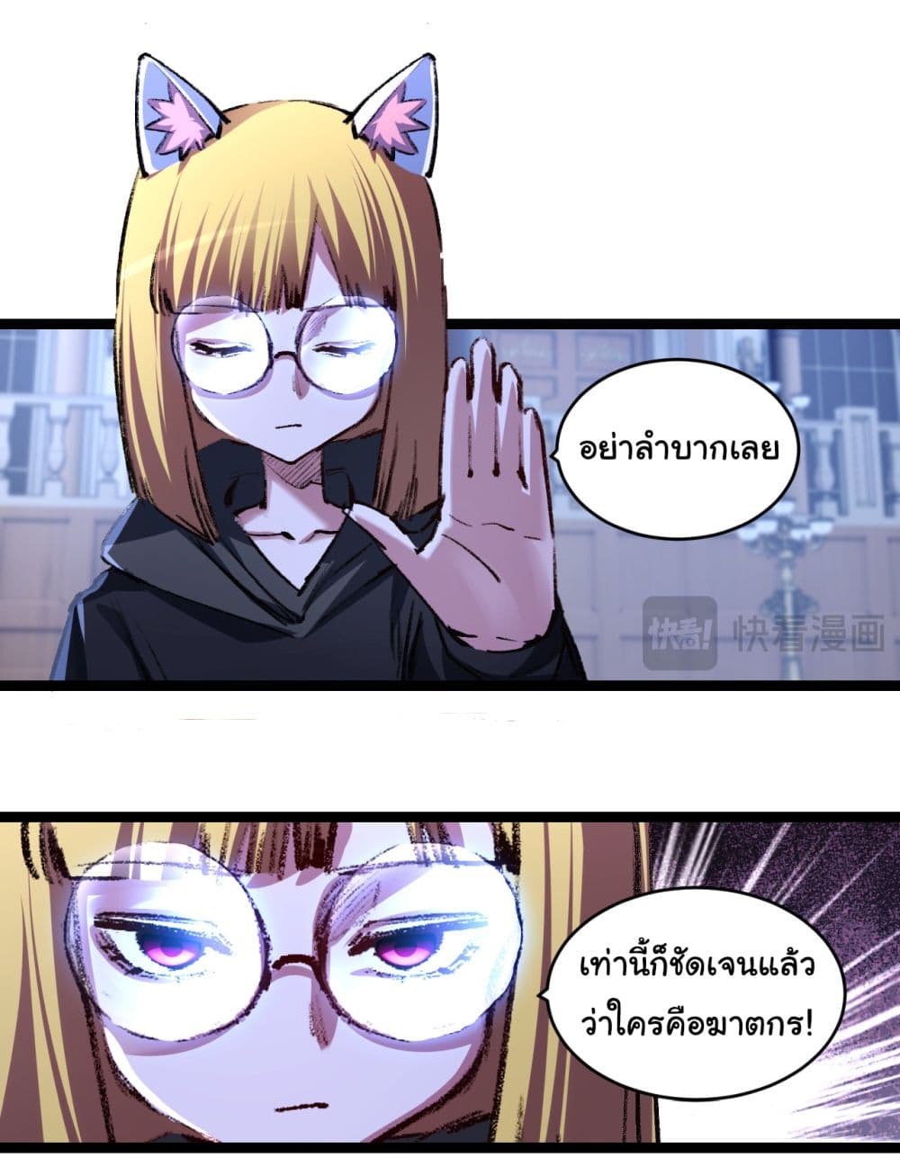 I'm The Boss in Magic Moon 39-39