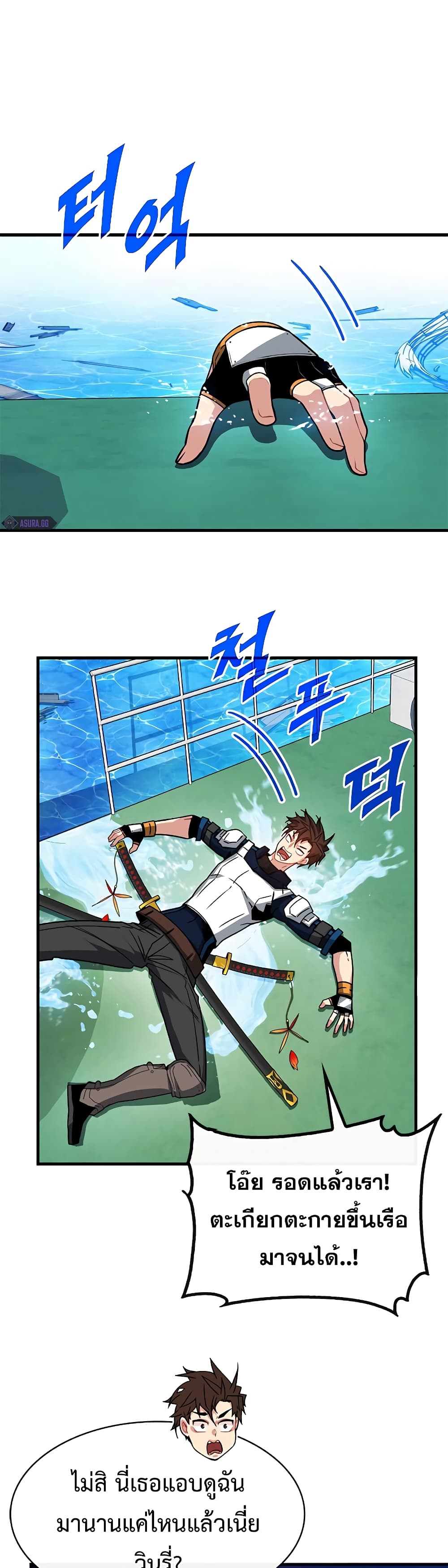 SSS-Class Gacha Hunter 59-59