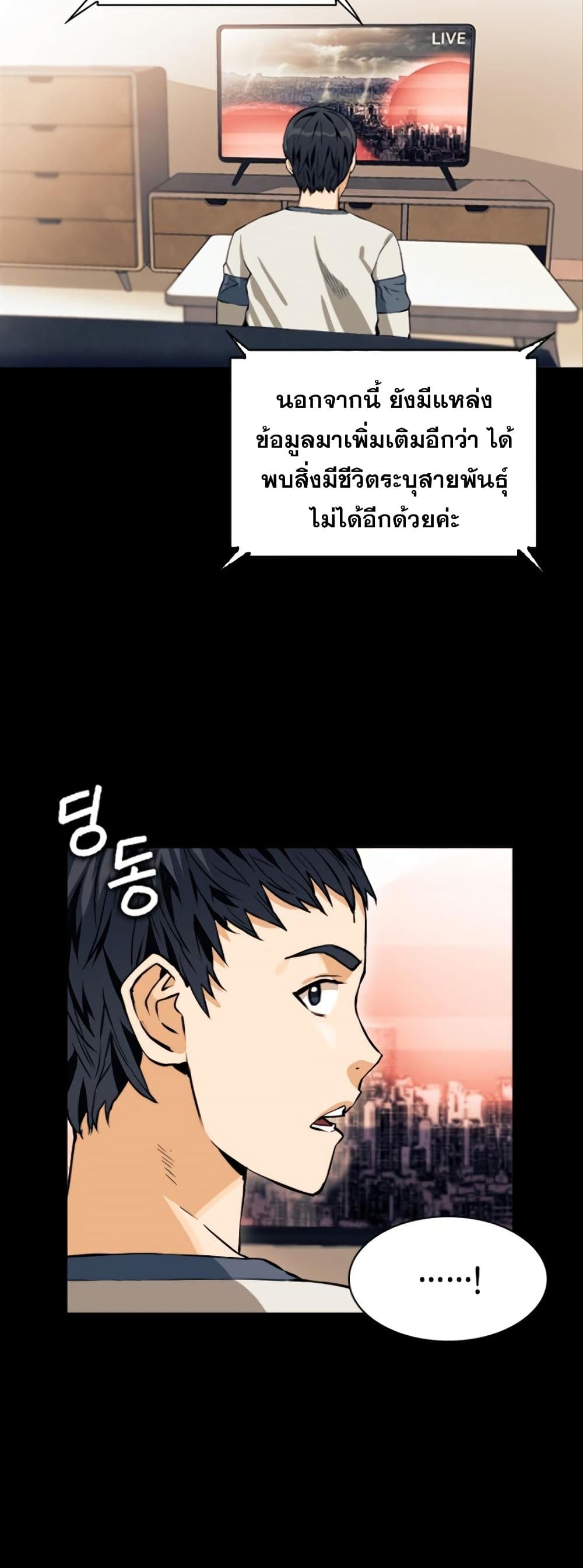 Seoul Station Druid 8-8