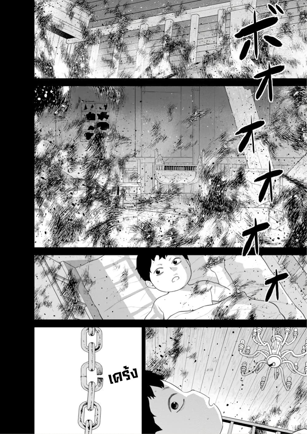 Maou-gun Saikyou no Majutsushi wa Ningen datta เมื่อมนุษย์ได้มาสร้างฮาเร็มในทัพจอมมาร 45-45