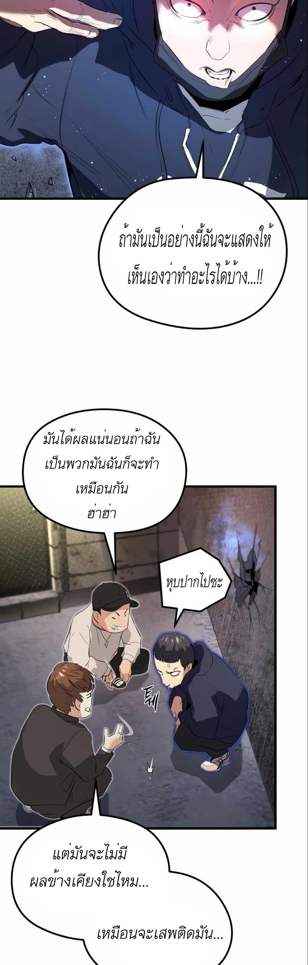 Phantom Spirit King 13-13