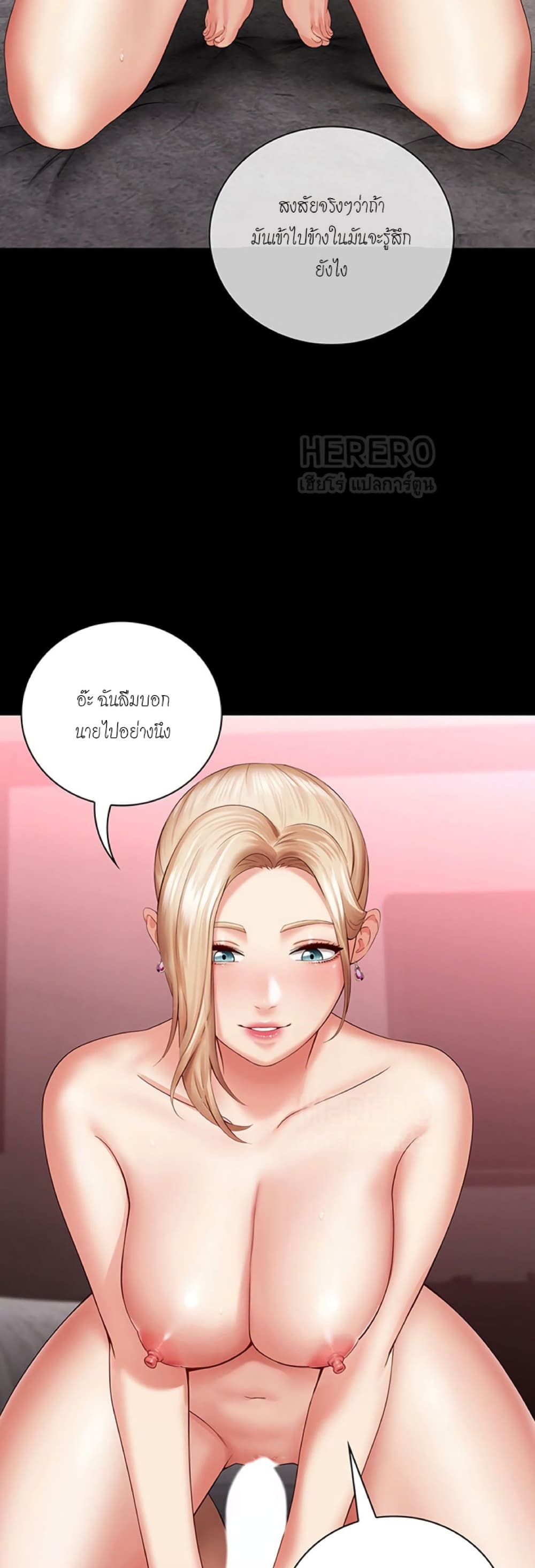 Sister's Duty 27-27