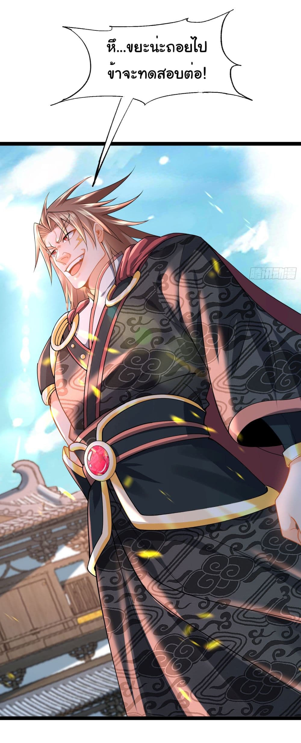 I made a contract with the Evil King 13-13