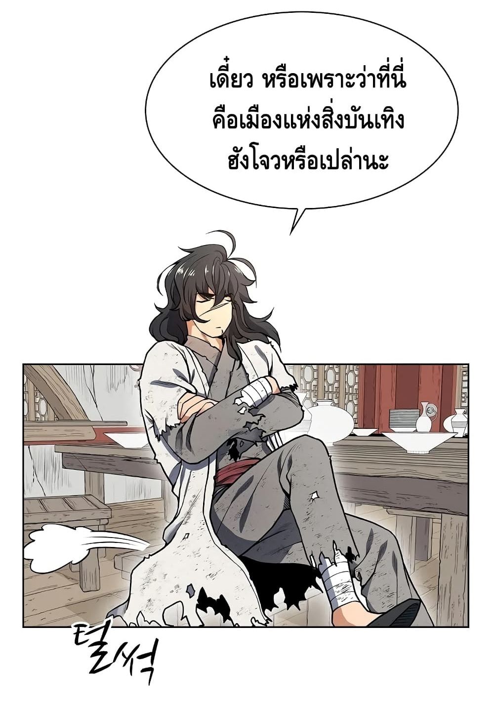 Storm Inn 2-2