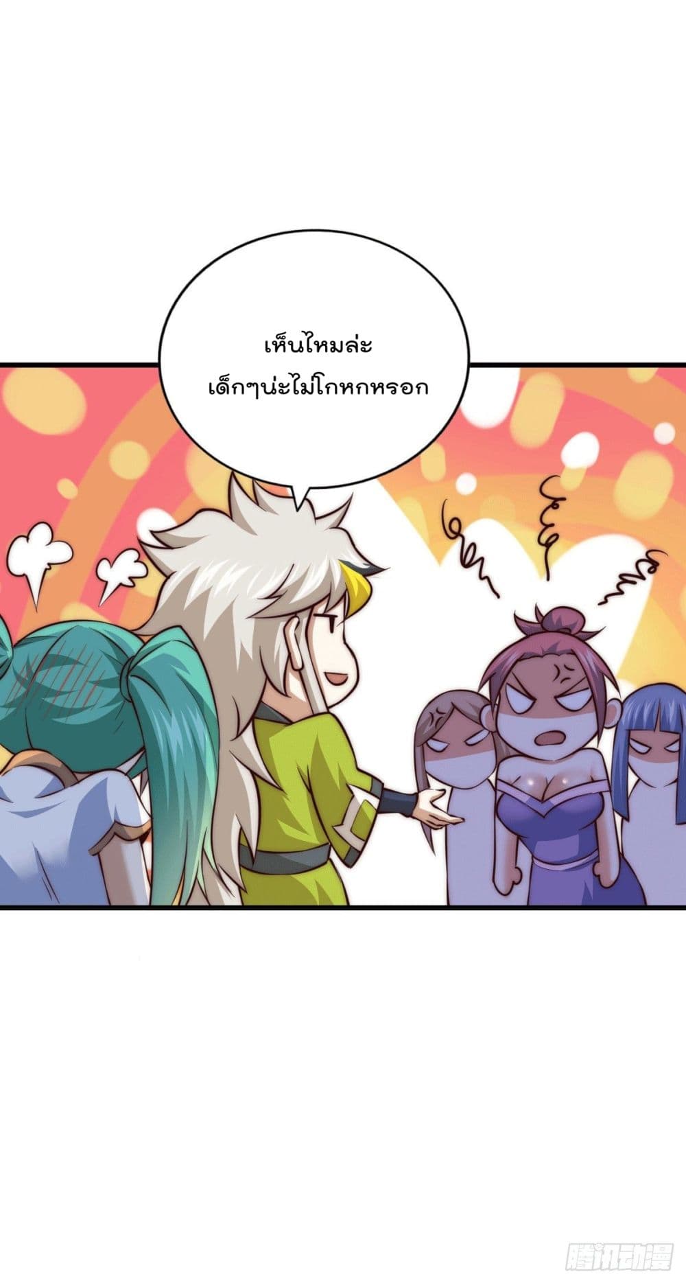Who is your Daddy? ยอดยุทธ พ่อทุกสถาบัน 64-64