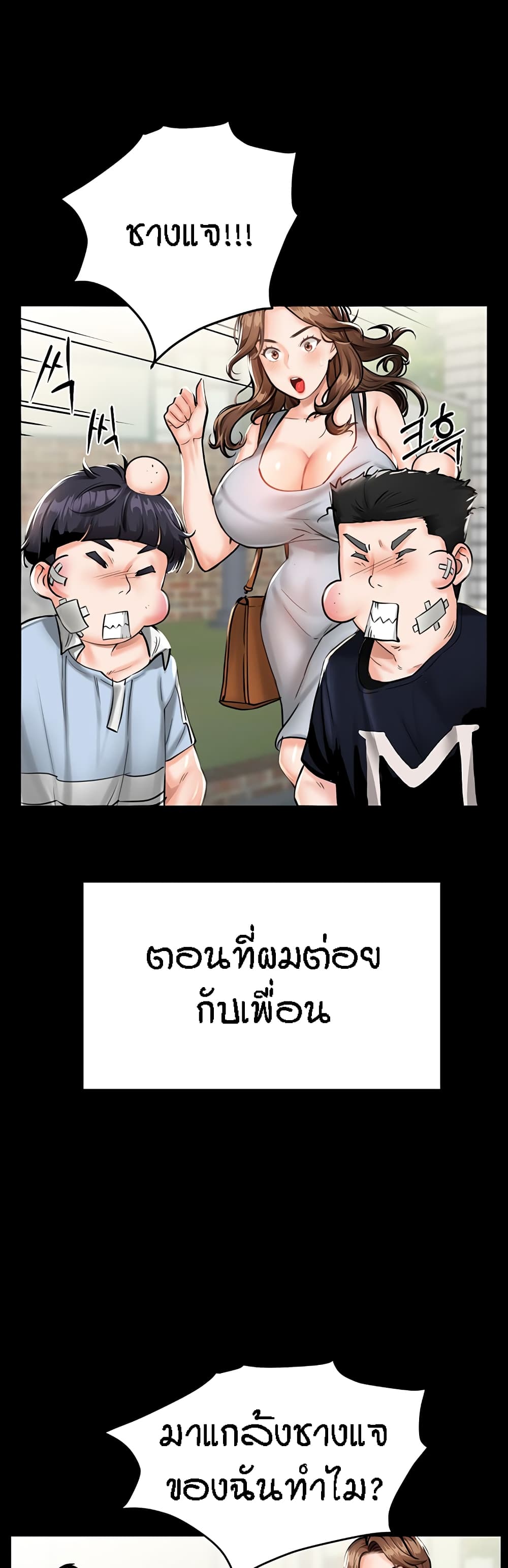 Mother-Son Island Survival 1-1