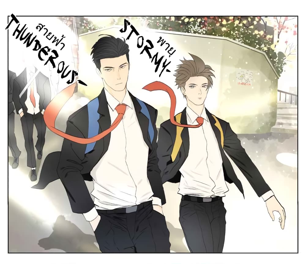 Nan Hao & Shang Feng หนานเห่า กับ จันเป็ง 27-27
