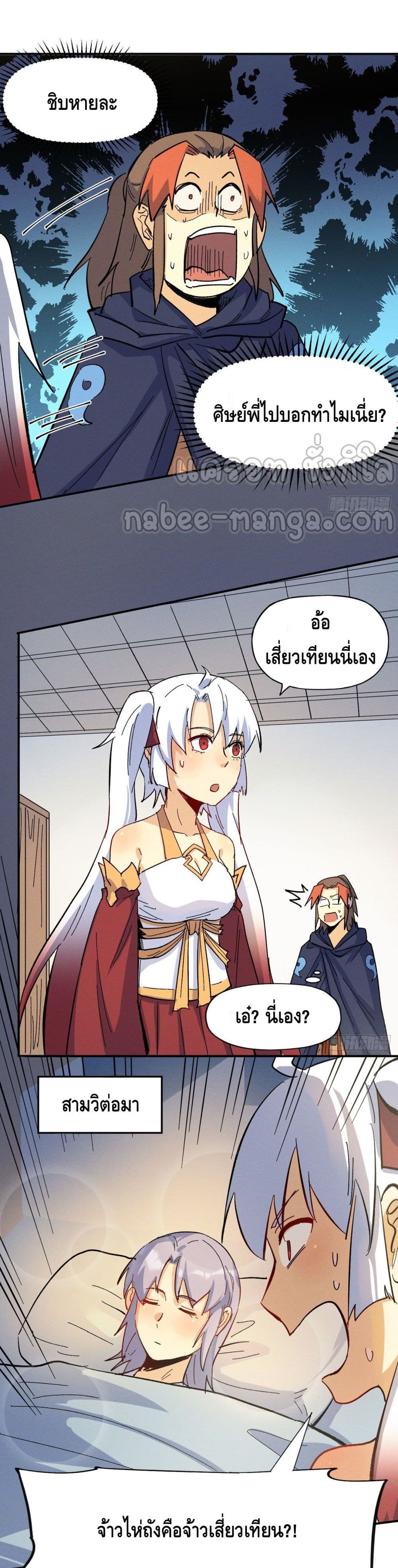 The Strongest Emperor 34-34