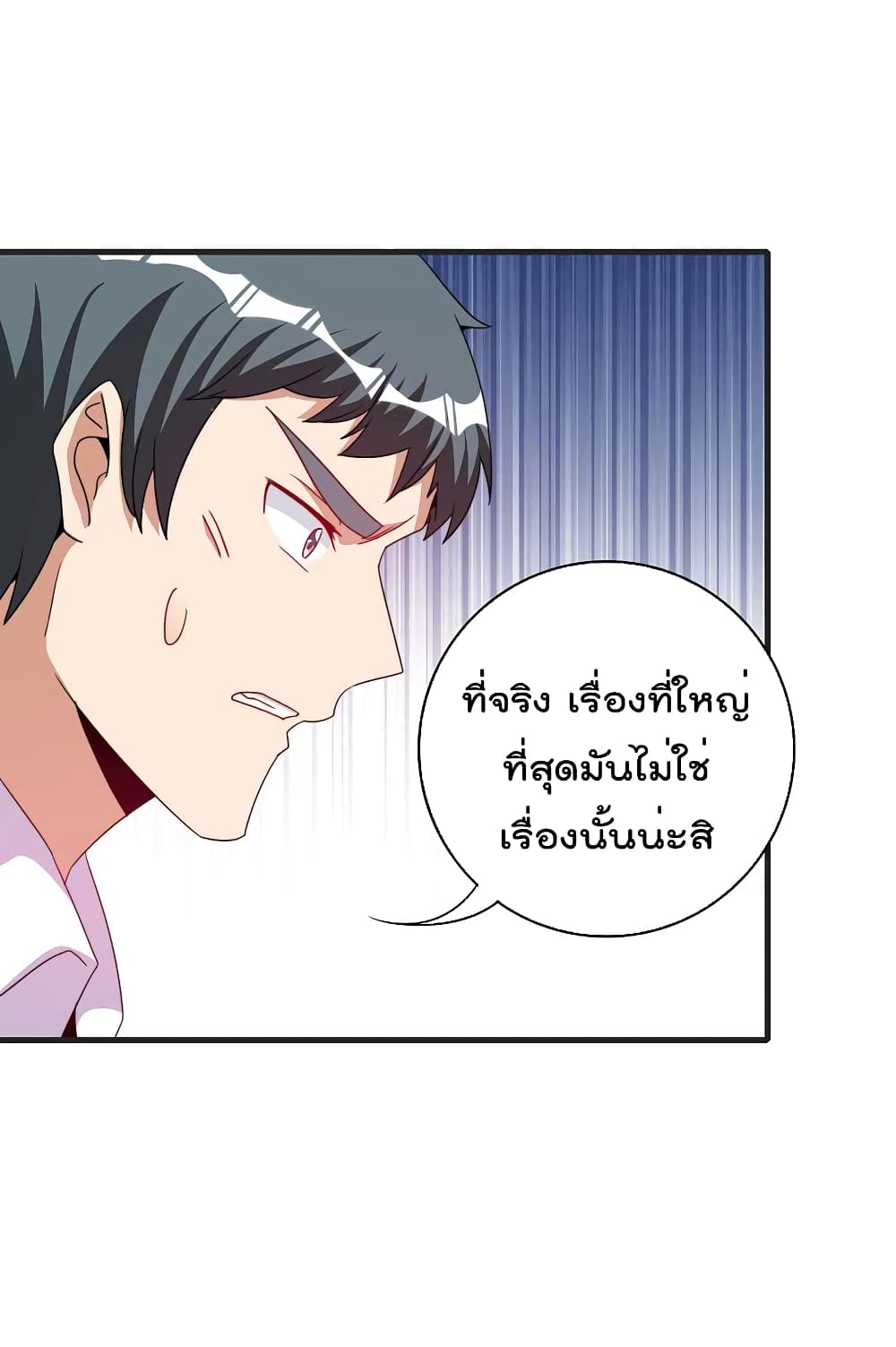 I am The Richest  in The World ข้านี่แหละจะรวยที่สุดในโลก! 246-246