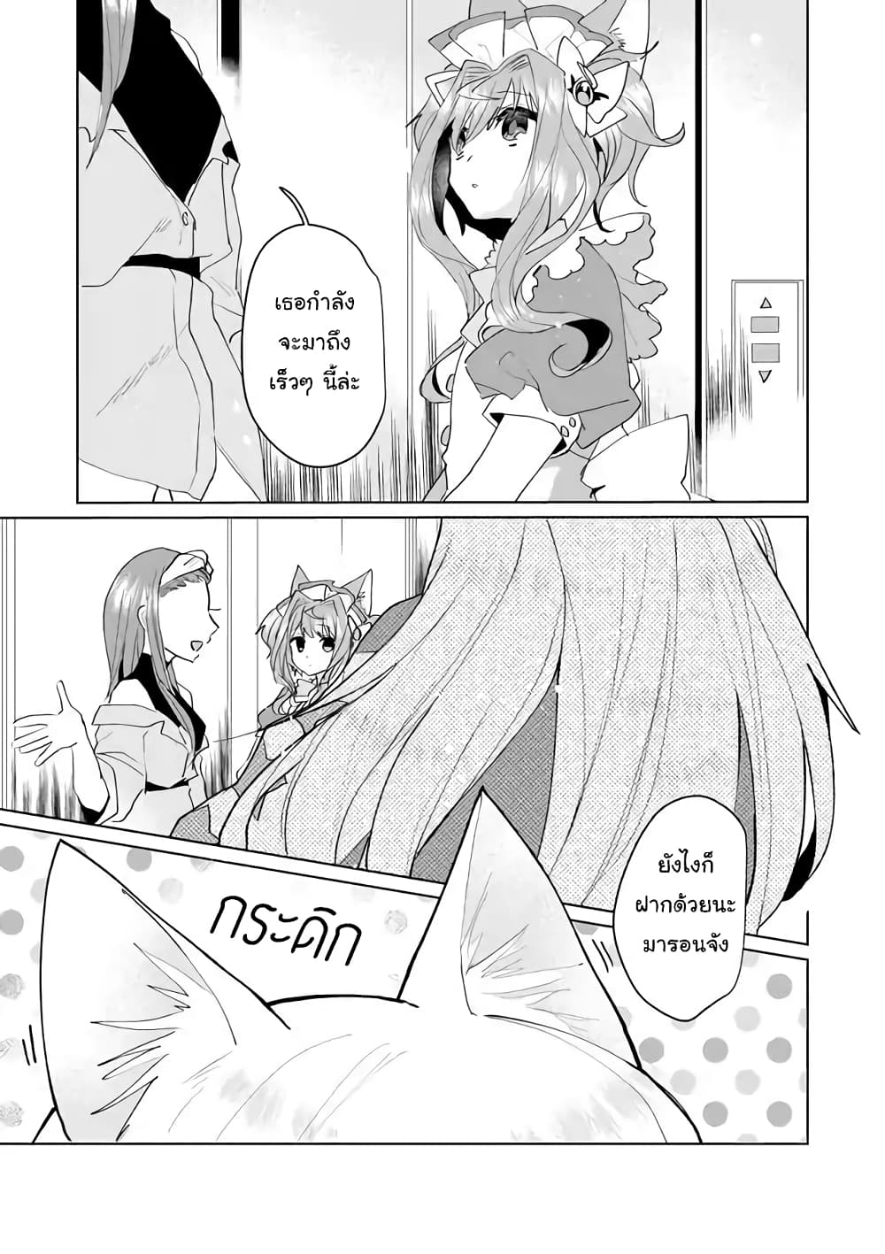 Nekomusume Shoukougun 58-58