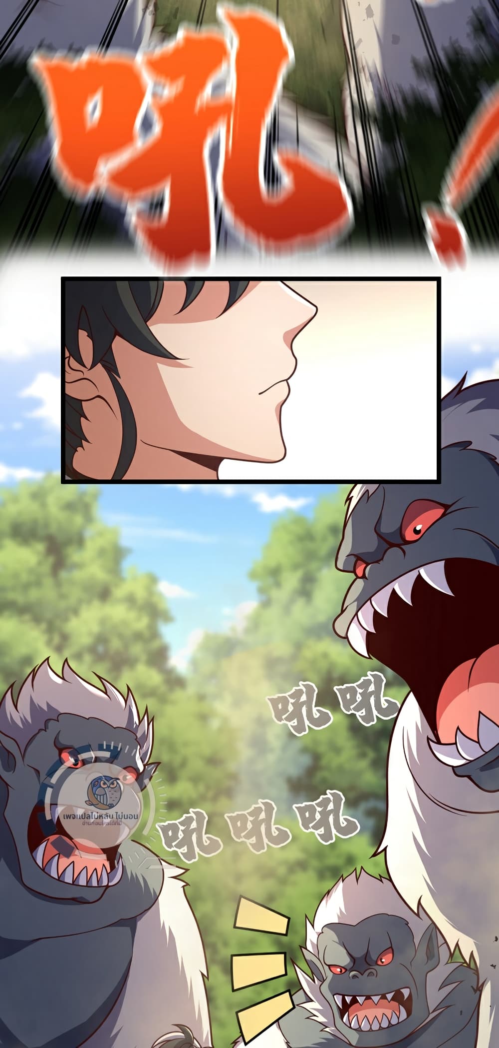 I Have A God of Dragons 14-14